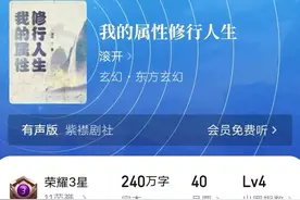 告别书荒，8本“属性加点流”小说，我的实力，全靠自身努力。图片