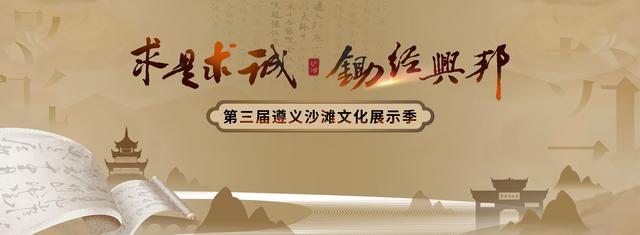 “钦使宴”太惊艳！到遵义沙滩赴一场穿越百年的夜宴