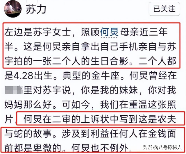 性取向成谜，遭人民网怒斥，被保姆实名举报，51岁何炅终于回应了