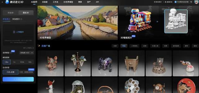 告别3天建模！混元3D3.0几分钟生成手办，还能导Blender！