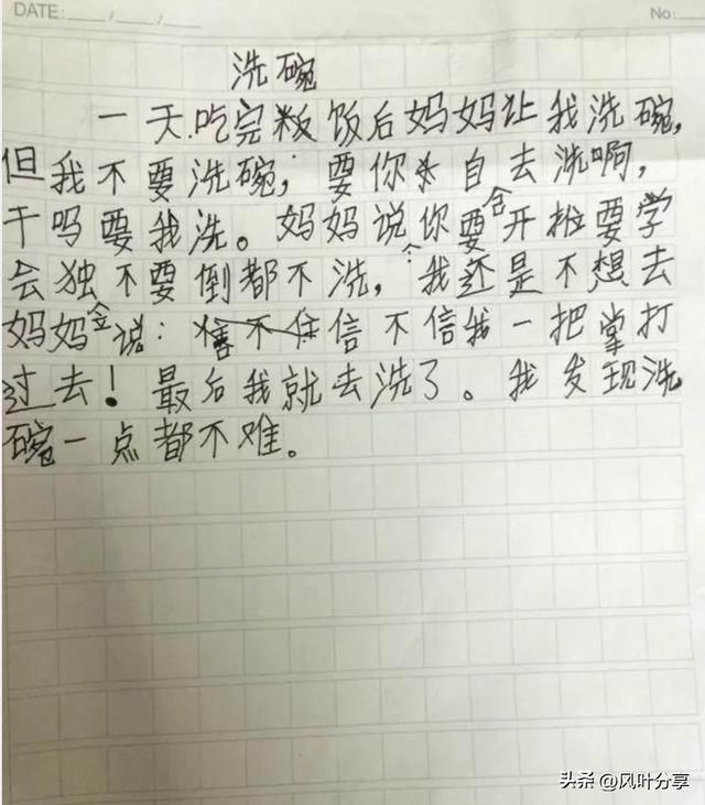 小学生搞笑作文分享！老师直呼：太有才了！祝您开心每一天！
