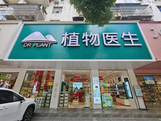 从线下筑基到线上提速，植物医生入驻美团闪购和京东秒送，布局即时零售万亿市场