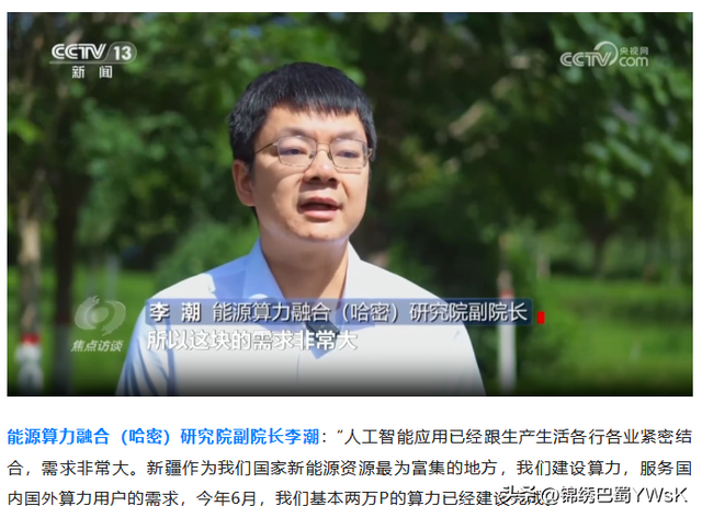 《焦点访谈》报道！为绵外校友李潮点赞！