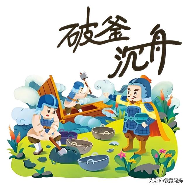 每日了解一个汉字——破