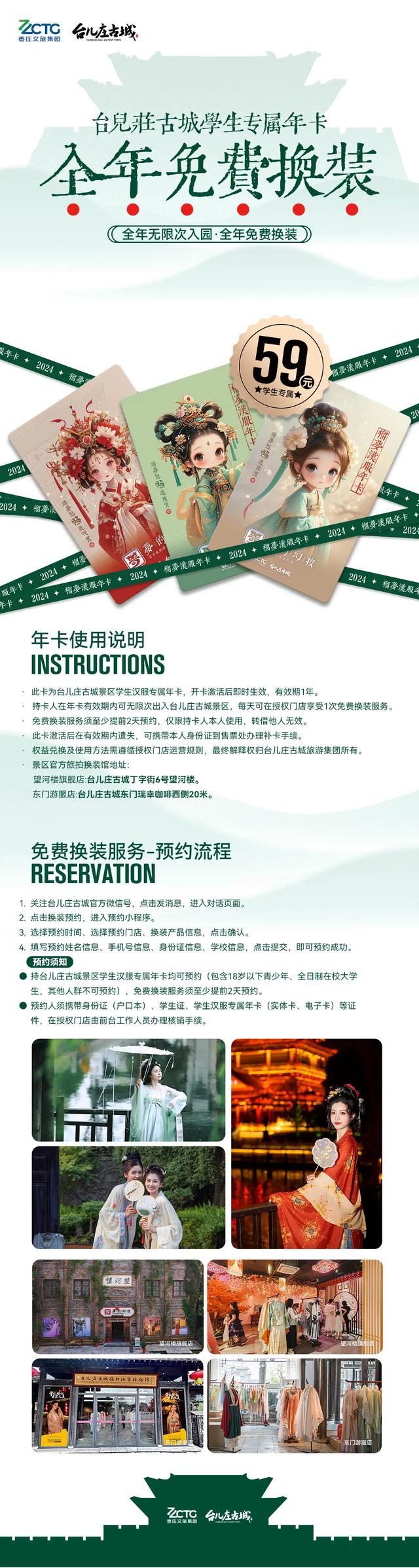 国庆假期玩转台儿庄古城！官方全攻略来了→