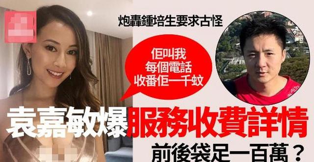 香港知名女星移民失败回流香港，平台上售卖大尺度照片，付费观看