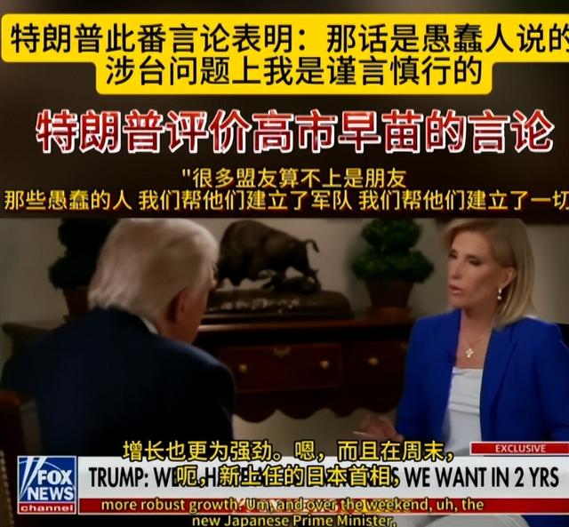 高市强行贴上来，日本死缠烂打要求中日会晤，中方被逼喊出2个字