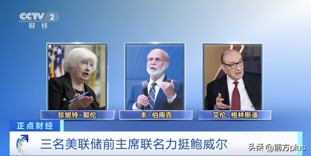 无惧特朗普！英国	、瑞典、丹麦、瑞士	、澳大利亚、加拿大、韩国	、巴西央行行长，力挺鲍威尔