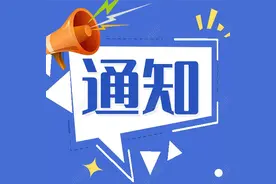 关于开展2025年江苏省自然科学百篇优秀学术成果论文推选工作的通知图片