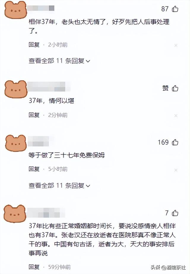 86岁老太去世遗体没人管！生前和丈夫AA，死后子女却都不愿尽孝