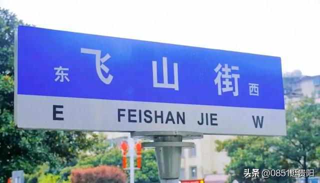 贵阳700米老街：庙一夜消失，名字却火了200年！