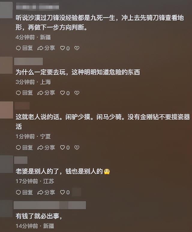 宁夏33岁男子景区身亡，遇难过程曝光，死状凄惨，身份被扒太惋惜