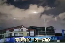 天津上空惊现不明飞行物，知情人透露内情，评论区纷纷调侃。图片