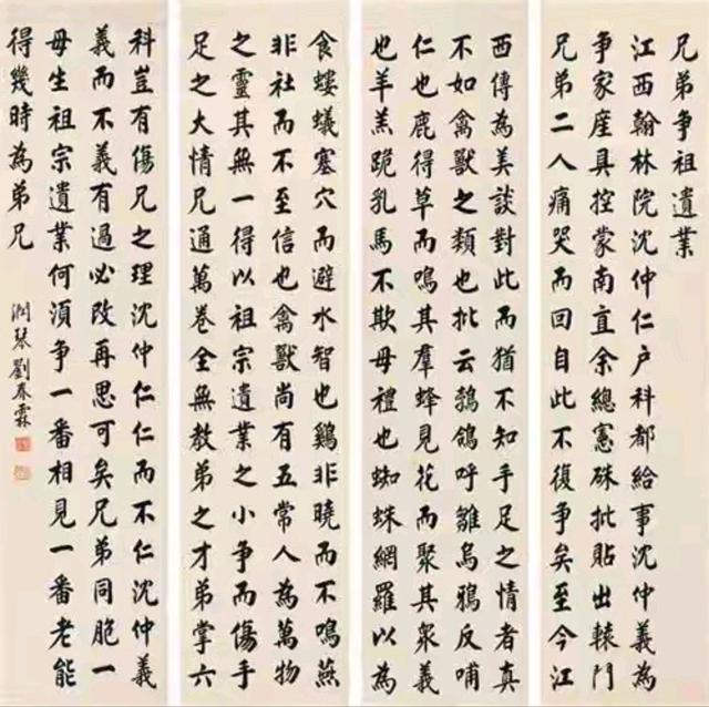 末科状元刘春霖：用毛笔写活的“正道说明书”