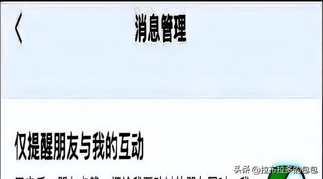 “最讨厌的功能终于取消了”。微信大变动，你用了吗？