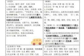 太卷啦❗️二年级下册语文课贴来啦，寒假预习的好帮手🔥图片