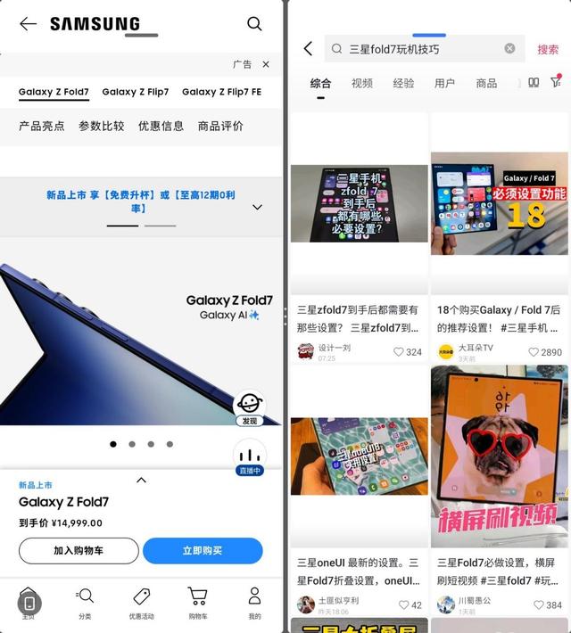 减重成功的折叠屏标杆 三星Galaxy Z Fold7体验再升级