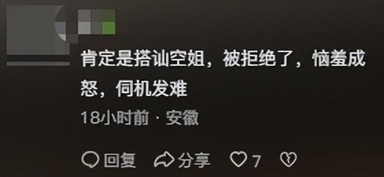 川航拒协助摆餐后续：游客身份被扒不是一般人，真实意图曝光很扯