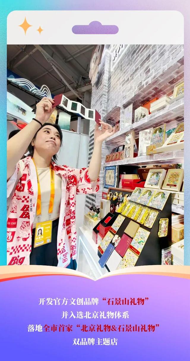 辉煌“十四五” 奋进石景山⑳——文化动能澎湃，发展画卷日新