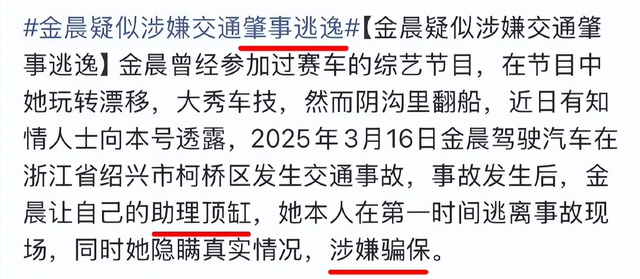 这下麻烦大了！不到24小时	，金晨接连传来2大噩耗，个个戳心窝