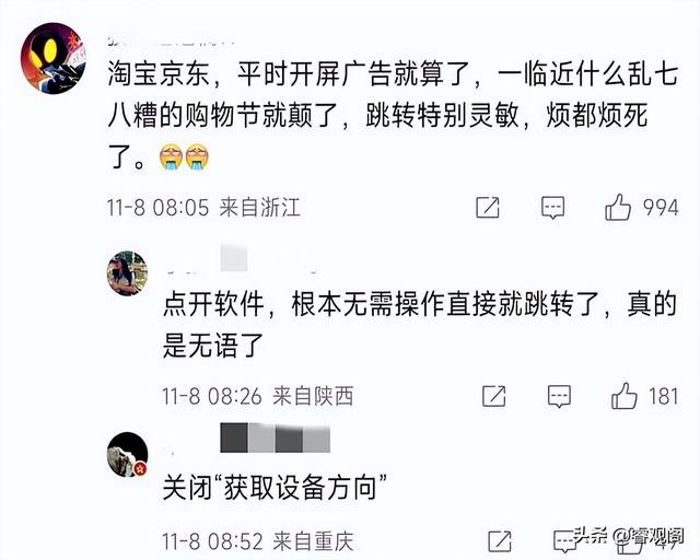 手机厂商被官方点名！下载第 三方APP要过五关	，用户直接被吓退