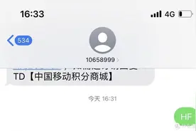 又到年末了，移动、联通、电信的免费话费兑了吗？图片