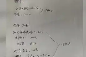 租房8年被收损耗费 租客觉得伤感情 律师：正常使用致磨损不应由租客负责图片