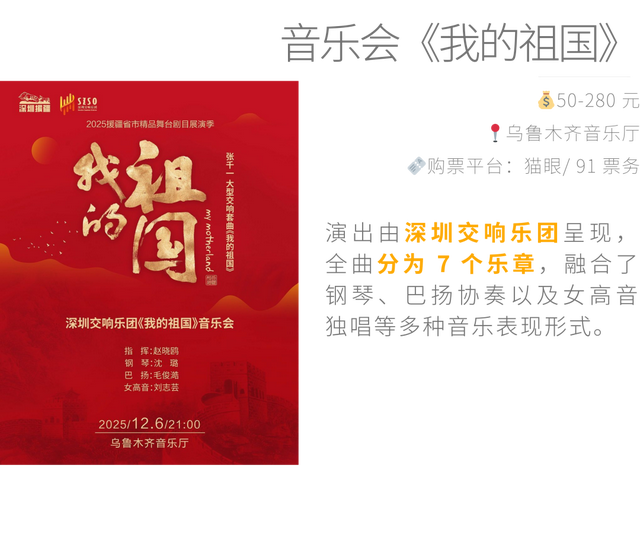 2025 年最后 31 天，在乌鲁木齐怎么过？