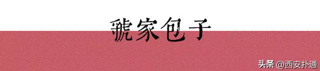 10万+人都馋的宝藏美食县城！西安出发一天往返！