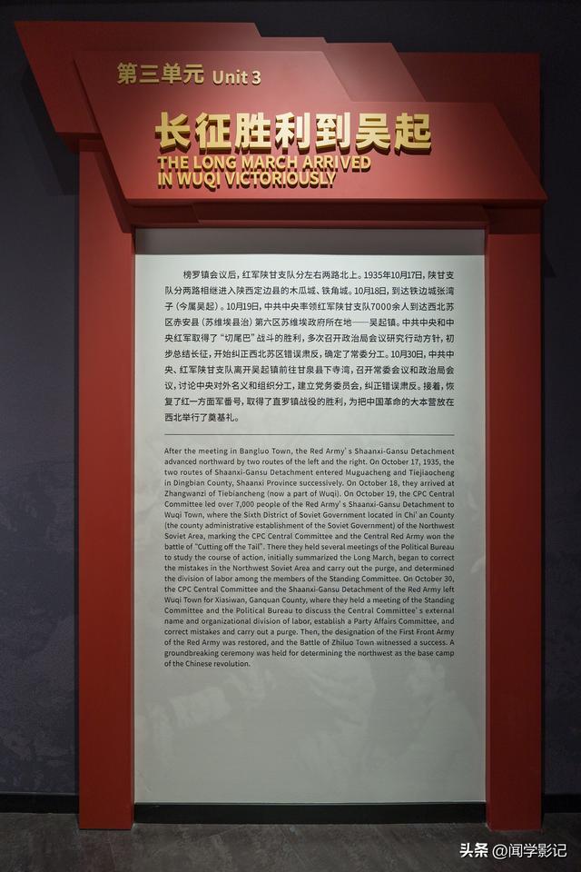 自驾•重走长征路 42吴起会师90周年