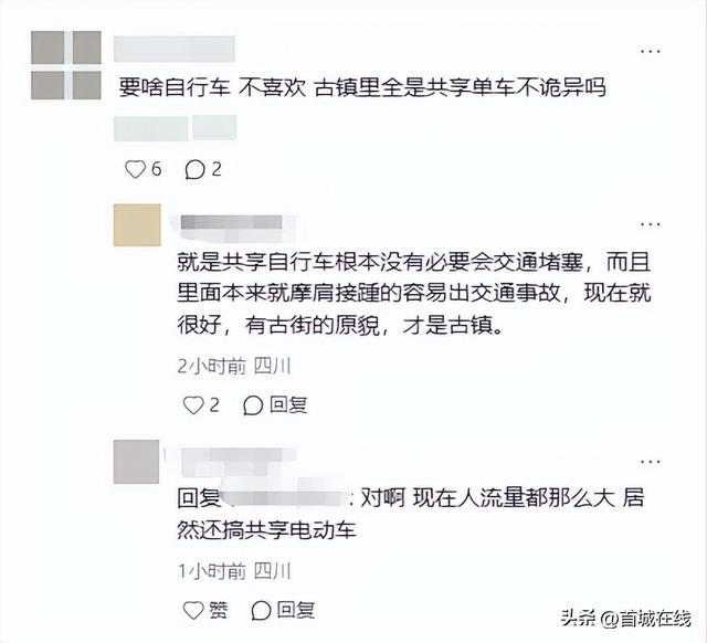 游客给李庄古镇提建议，景区火速回应，改进方案却遭网友集体反对