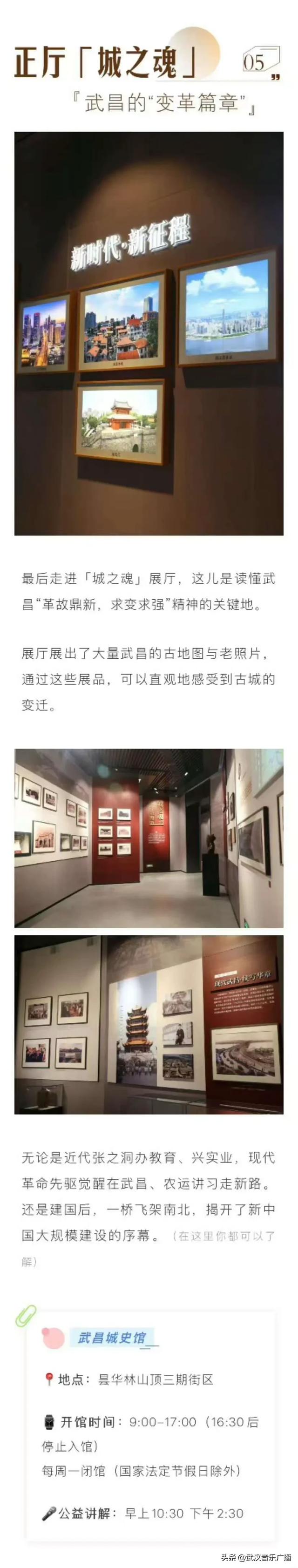 武昌的“历史小彩蛋”，都藏在山上