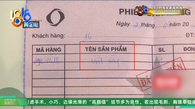 夫妻俩花一千多去越南旅游，购物花了近九万元，回来一看傻眼了……