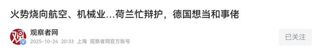 德国总理：断供安世芯片不可接受，中方必须明白，我们已忍无可忍