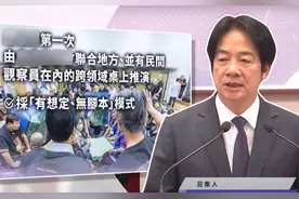纸上谈兵走进现实，台当局在“桌面”上，推演对抗解放军“收台”图片