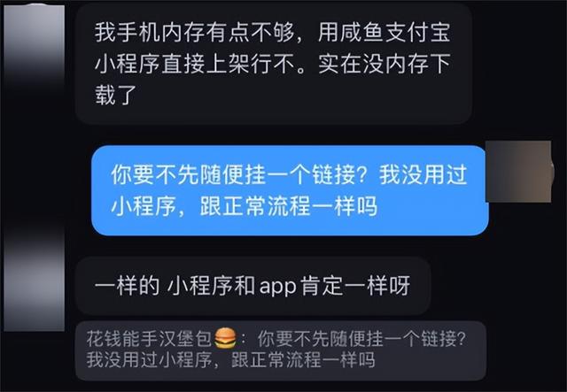 闲鱼上的这种操作，把全网友惹怒了