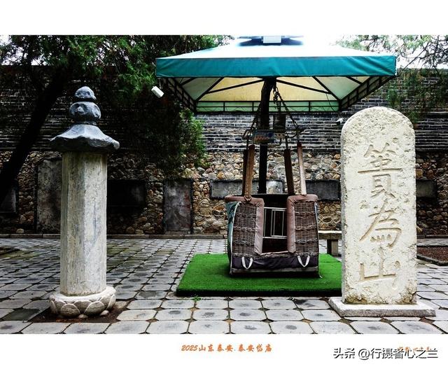 山东行游影记（308）—泰安岱庙（四）