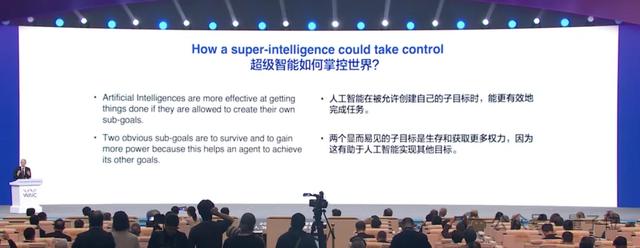 Hinton上海演讲：大模型跟人类智能很像，警惕养虎为患