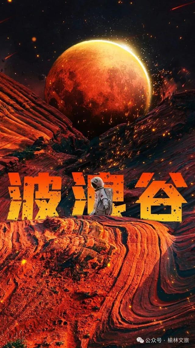 清爽一“夏” | 走，去榆林！看长城！