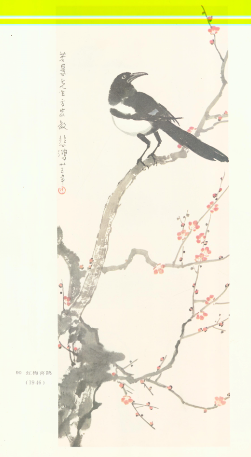 沈巍记156：沈巍一眼看出	，徐悲鸿的四喜图符合鼓励生宝宝的政策