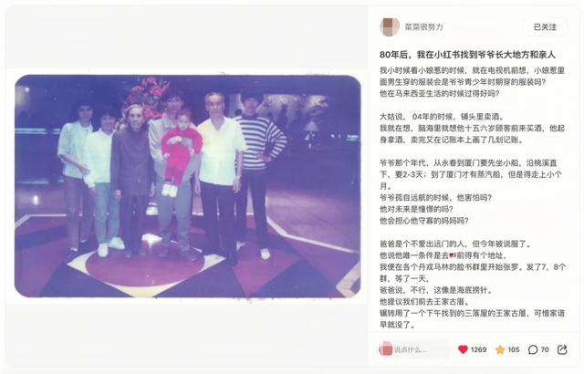 小红书，普通人的奇遇之地
