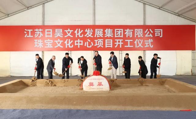 总投资5亿元！珠宝文化中心项目开工