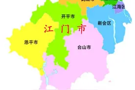 广东省江门市7区(县级市)概况图片