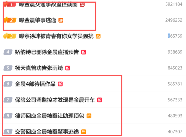 陪玩陪睡只是冰山一角！婚前一夜情	、顶流肇事逃逸	，个个离谱