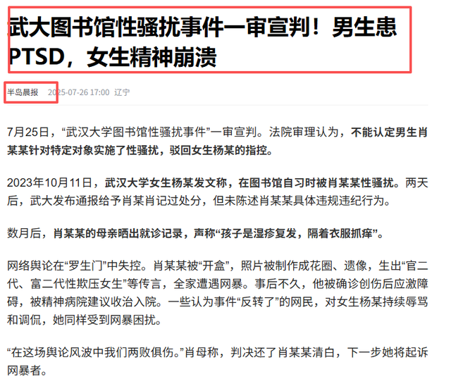 地铁偷拍案二审判了！涉事两女生社会性死亡	，4大疑问是时候解开