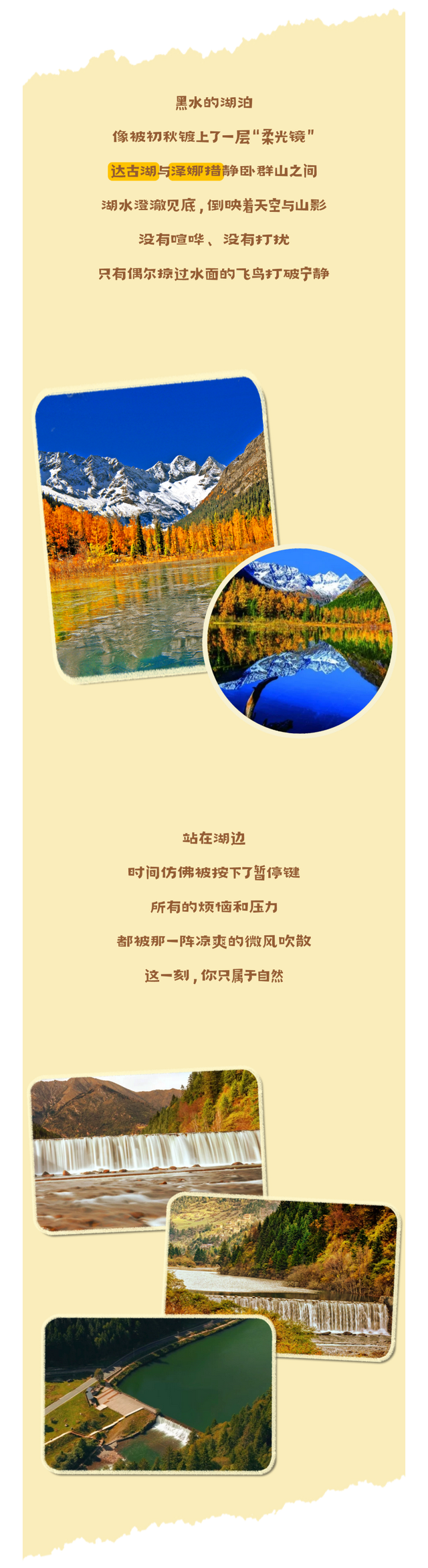 初秋的黑水，连风都是自由的形状~