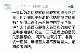 胡锡进：对哈佛演讲女生的厌恶是不妥的，应该鼓励欢迎她回国工作图片