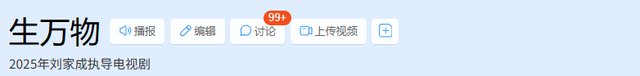 《生万物》收官，5人零差评，2人升咖，1人翻红，只有她被骂惨！