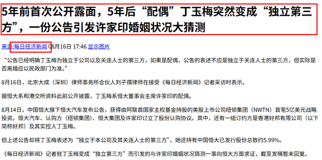 这下麻烦大了！短短3个月，许家印再迎5大噩耗，王健林的话应验了