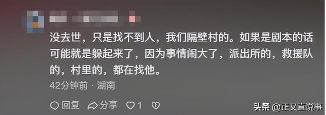 网红被蛇咬后失联续：已修好墓地，与儿女关系一般，曾被外孙打骂